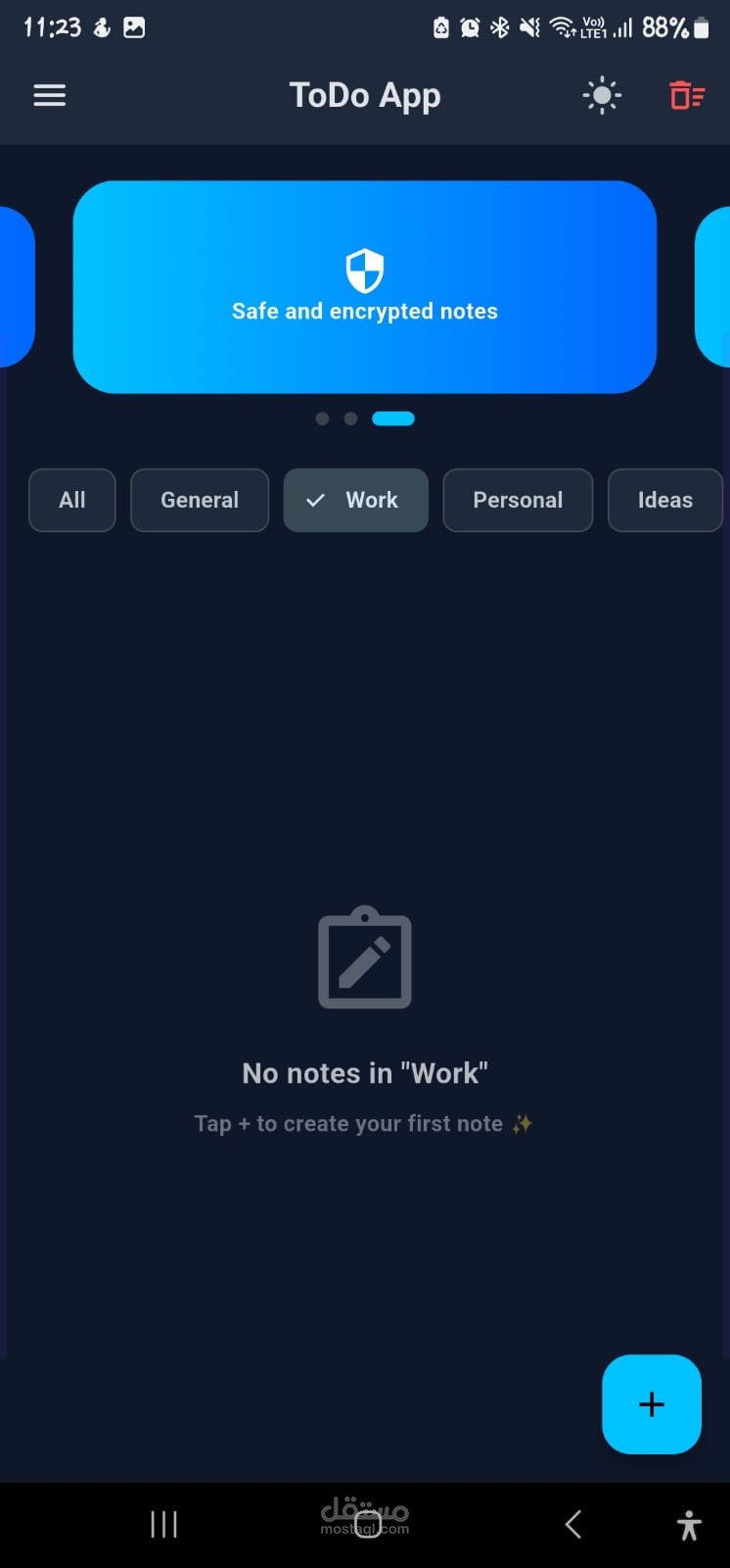 مساحة ملاحظاتي