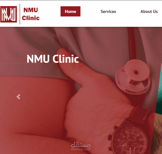 نظام إدارة العيادات