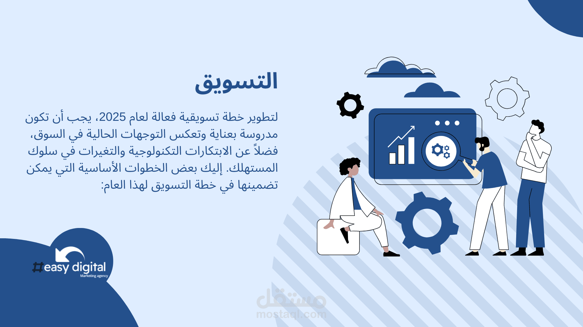 تصميم العروض التقديميه