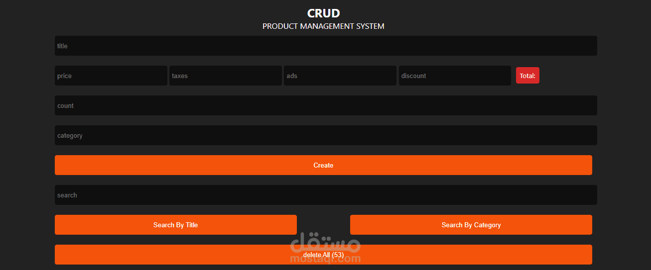 نظام لإدارة المنتجات products management system