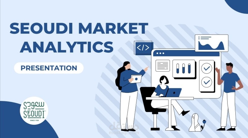 تحليل لمنصات التواصل ل Seoudi Market
