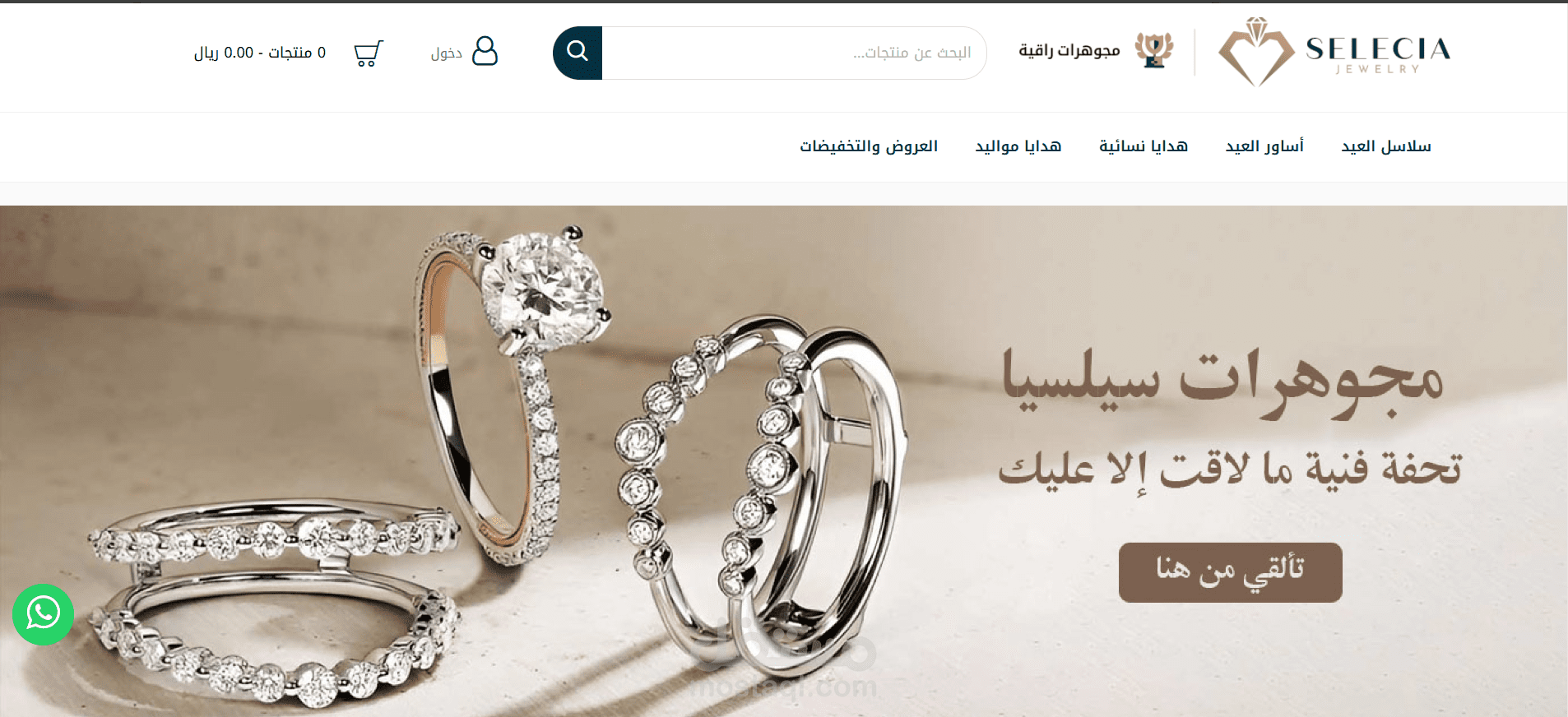 تصميم وتطوير متجر إلكتروني للمجوهرات الفاخرة