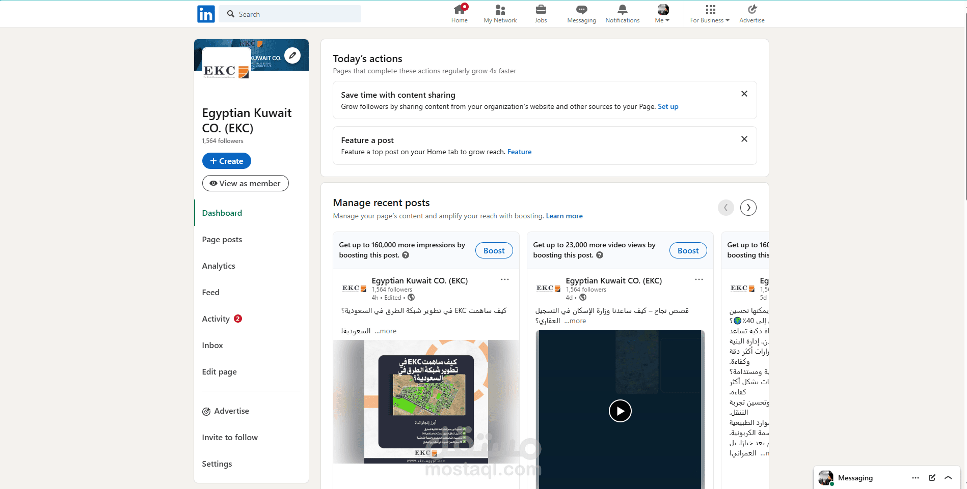 "إدارة صفحات لينكد إن والسوشيال ميديا باحترافية"