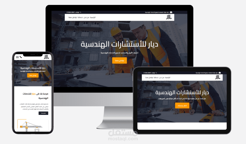 موقع تعريفي لشركة خدمات هندسية.