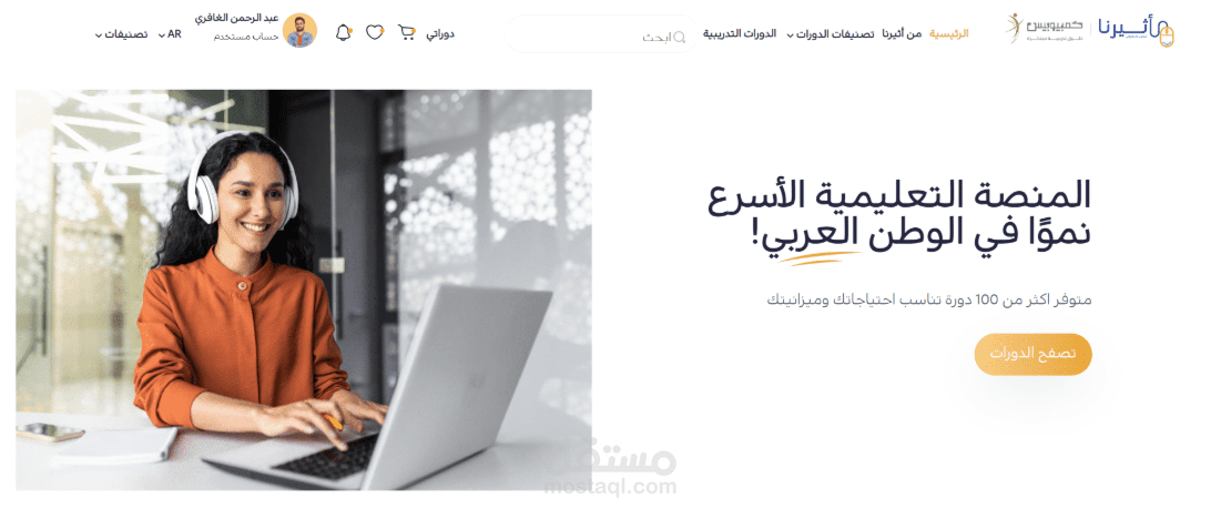 منصة أثيرنا – منصة تدريبية وتعليمية