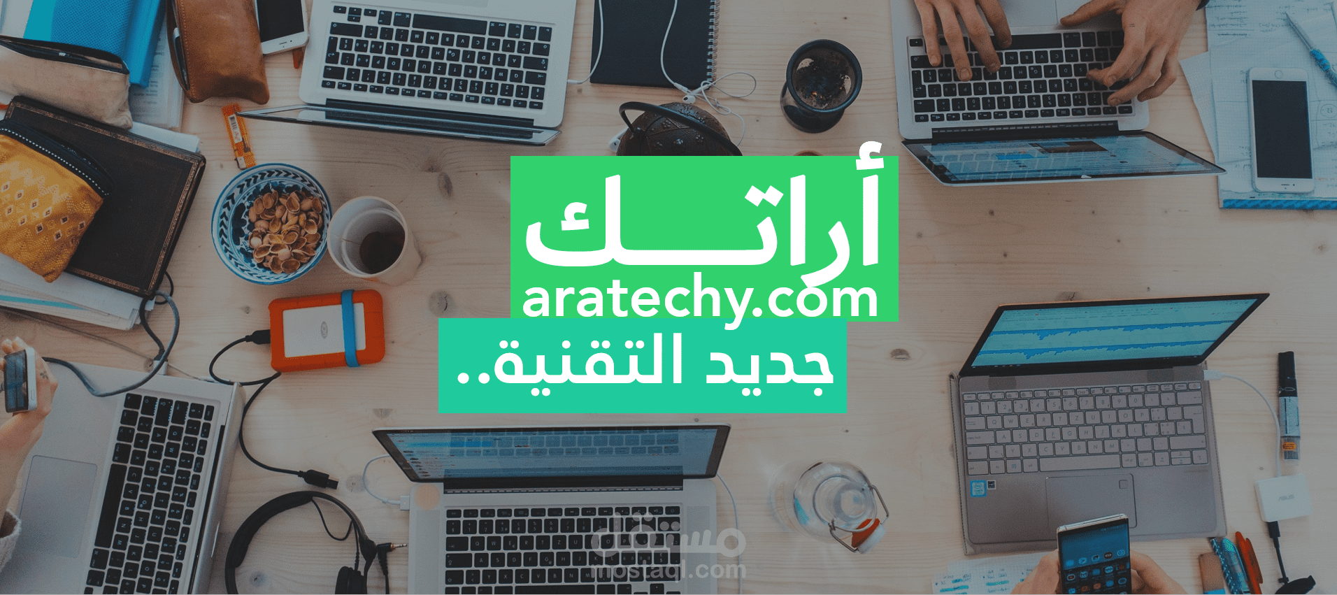 إنشاء وبرمجة موقع أراتك لأخبار التقنية