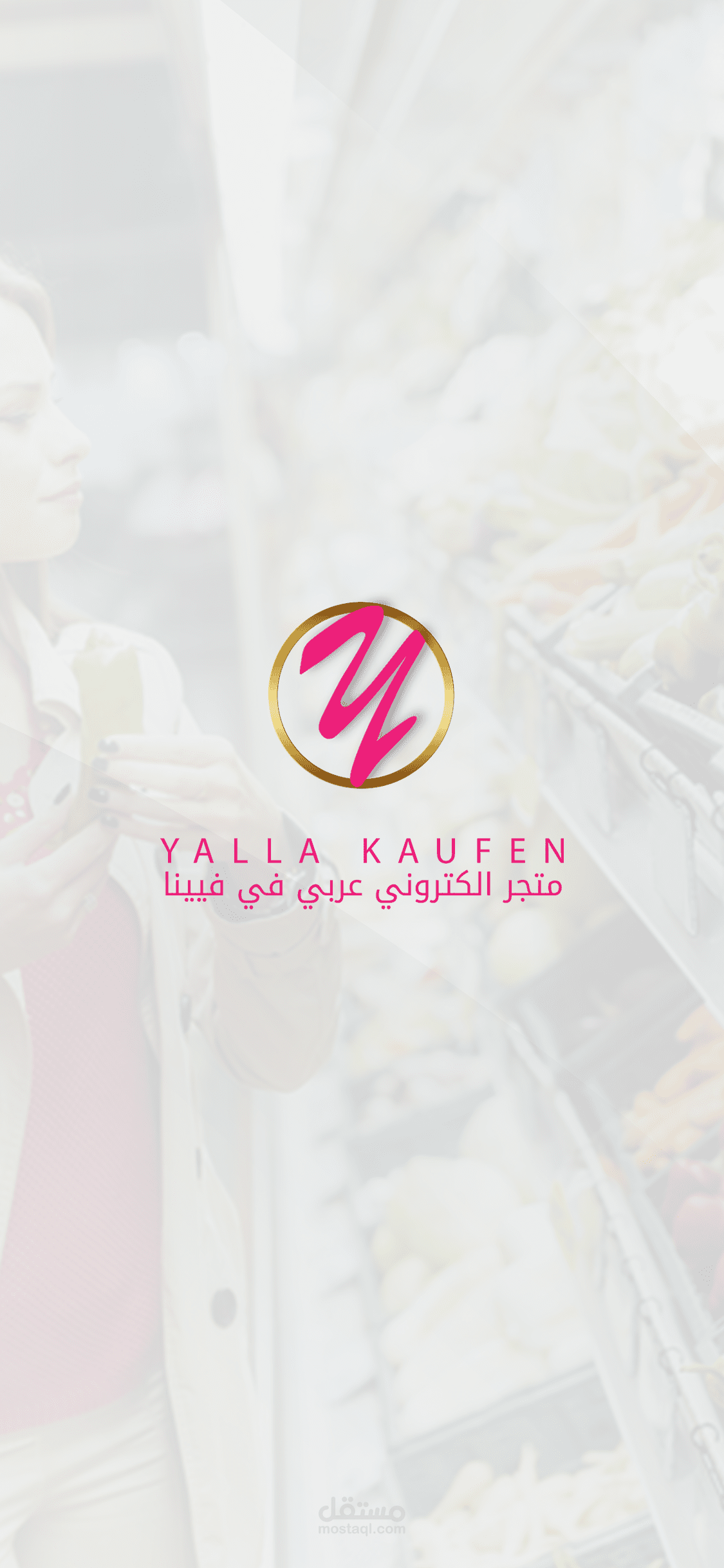 أعمال تطوير على متجر يلا كاوفين