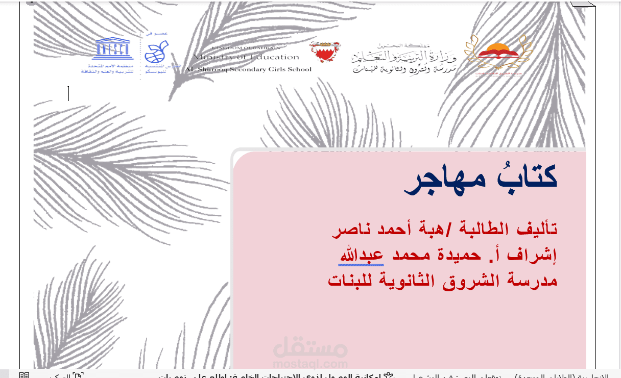 تدقيق لغوي وإملائي احترافي مع تحسين الأسلوب