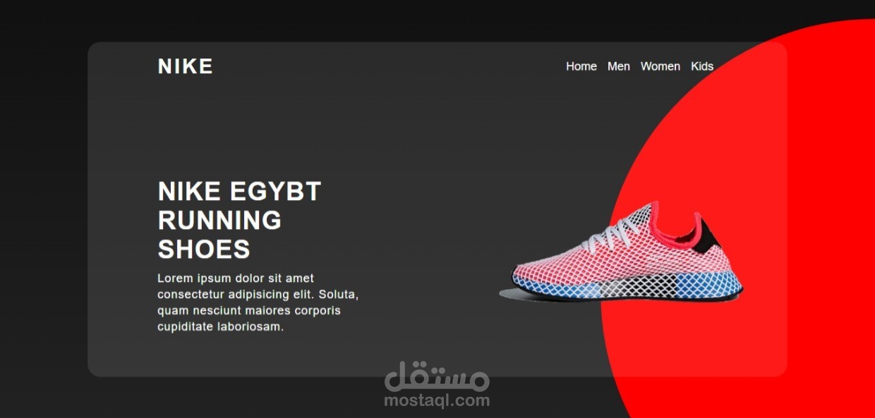 أنشاء موقع لشركة Nike