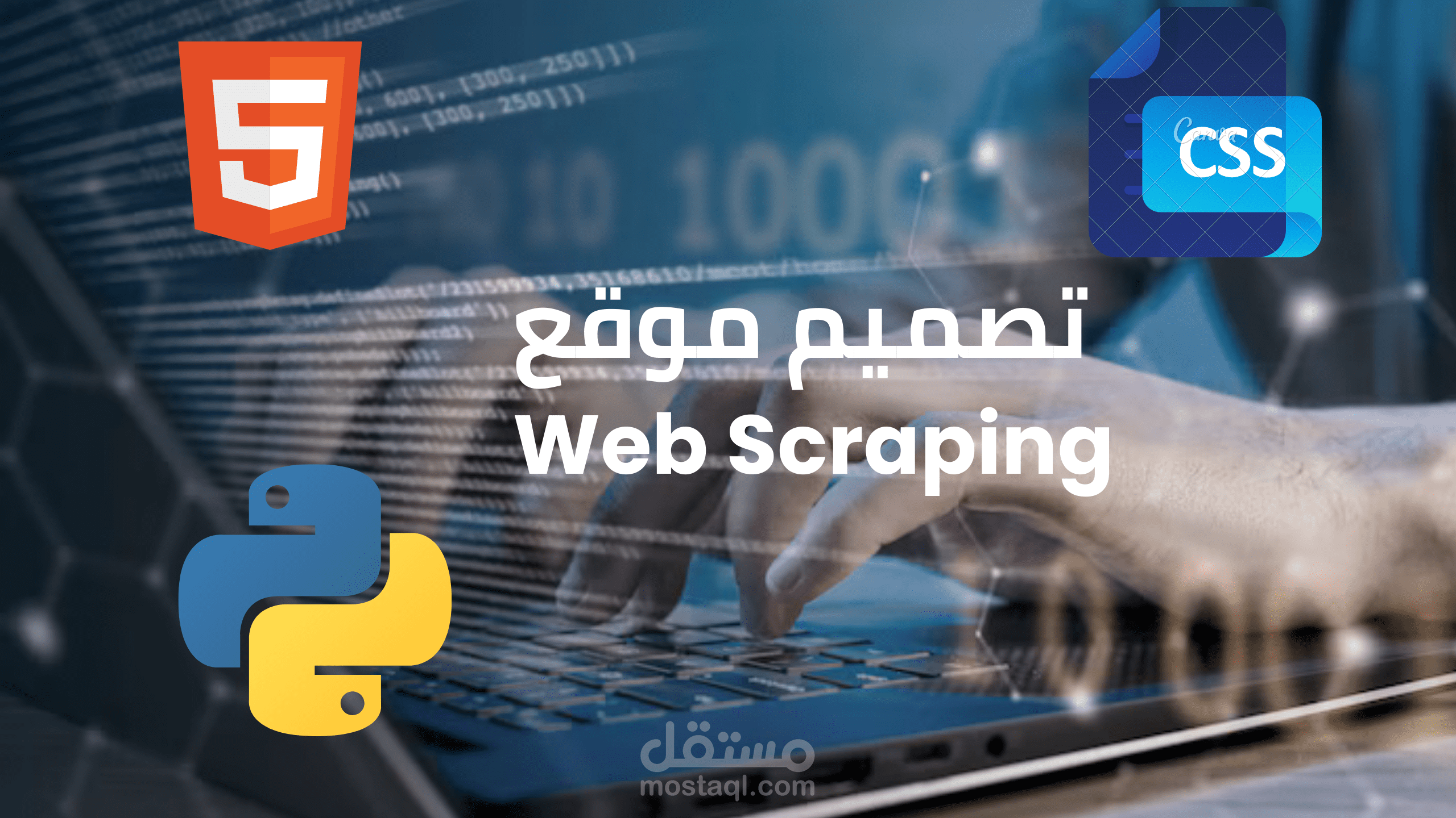 Web Scraping احترافي لأي موقع