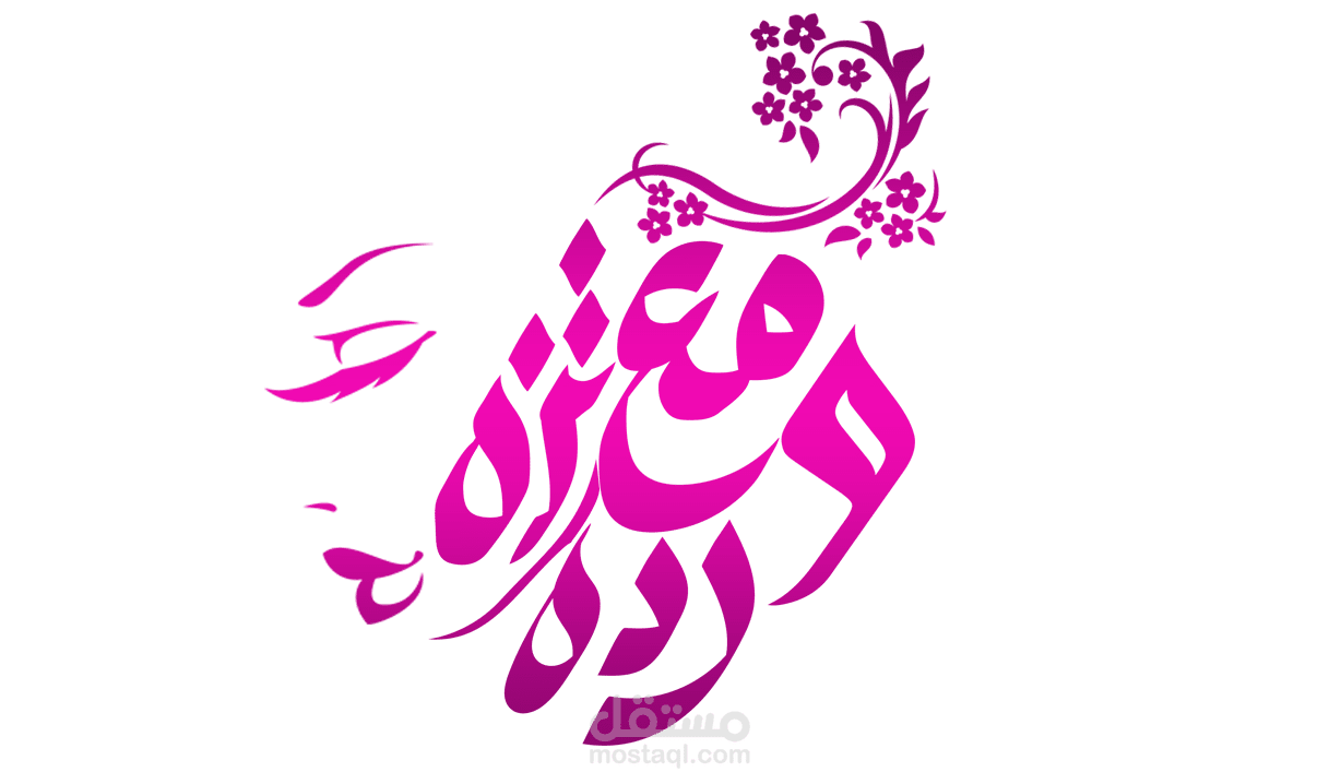 تصميم شعار لوجو