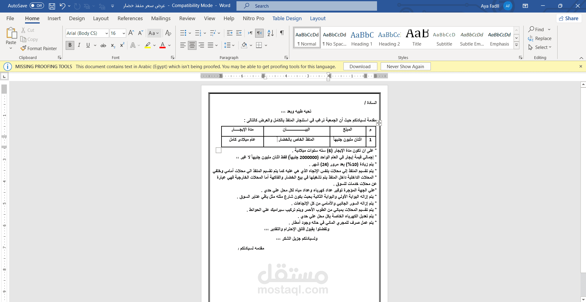 عرض سعر