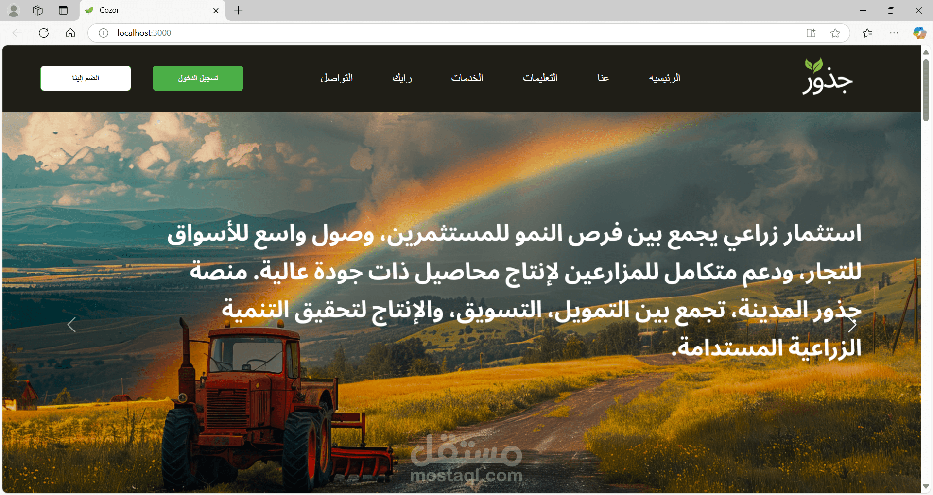 منصه زراعيه تربط المزارعين بسكان المدن المهتمين بالزراعة