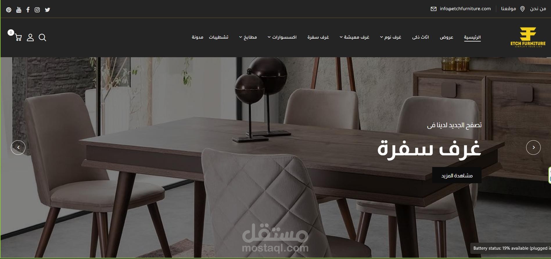 Etch Furniture