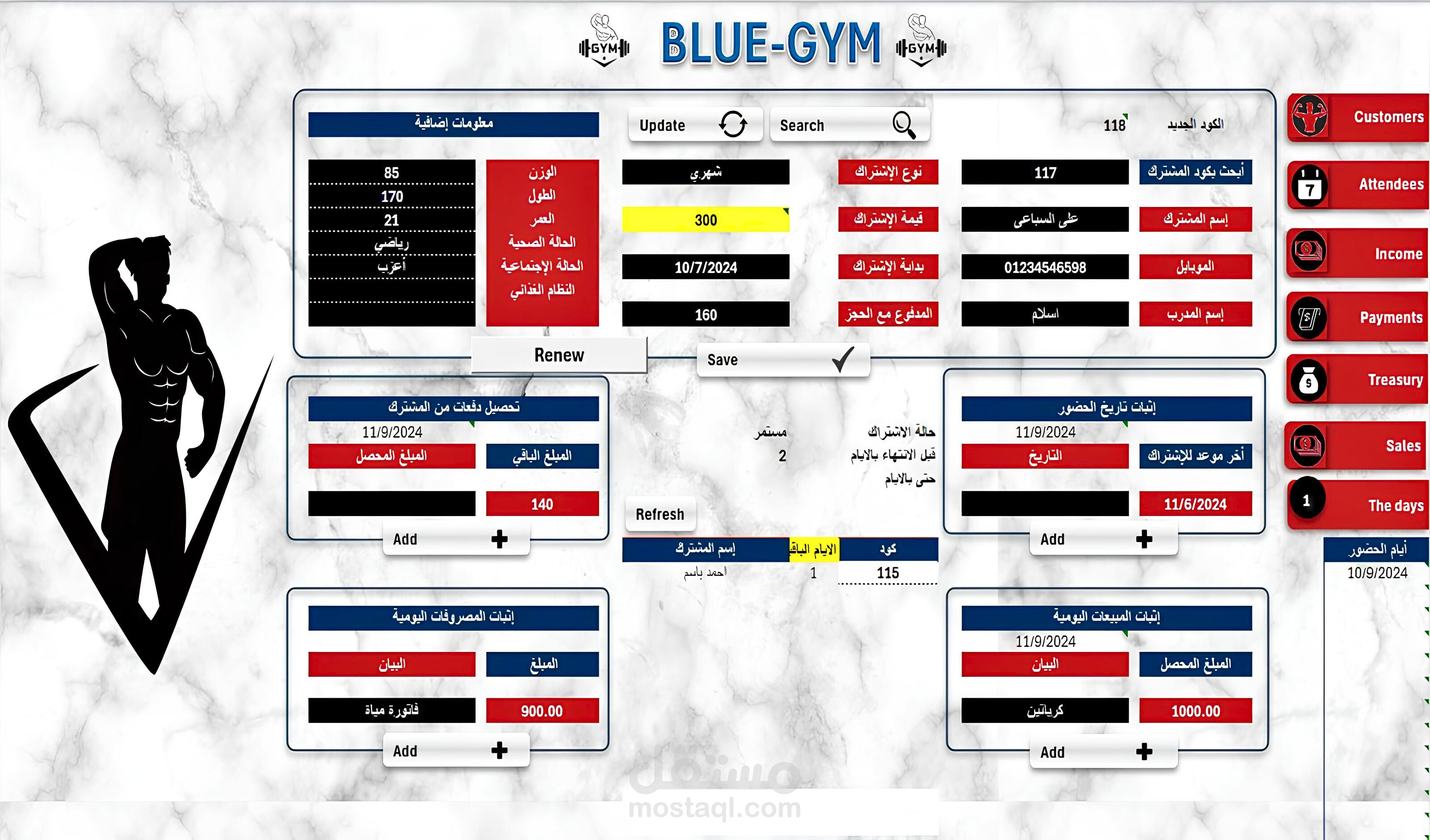 تصميم شيت إكسيل احترافي لإدارة النوادي الرياضية بخواص برمجية