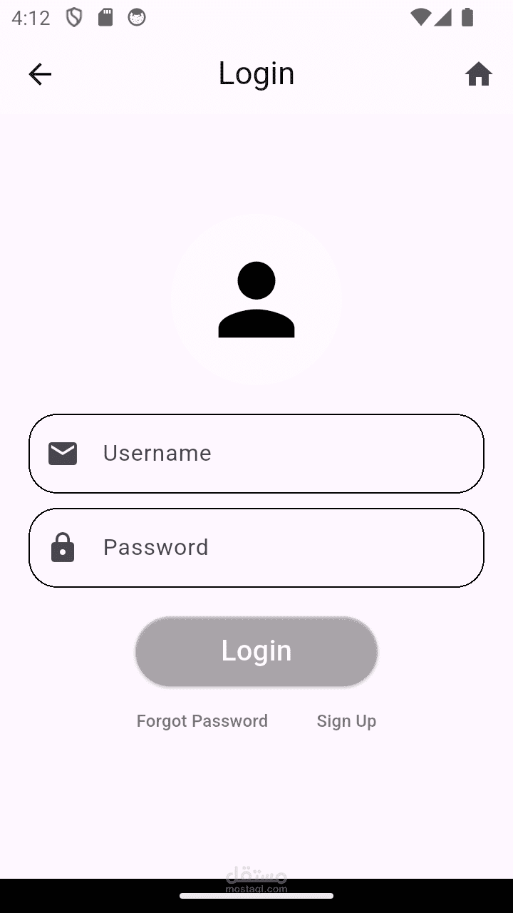 ما الذي ستستلمه شاشة تسجيل الدخول (Login Screen)