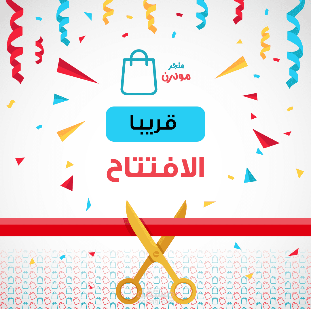 تصاميم سوشيال ميديا لمتجر مودرن