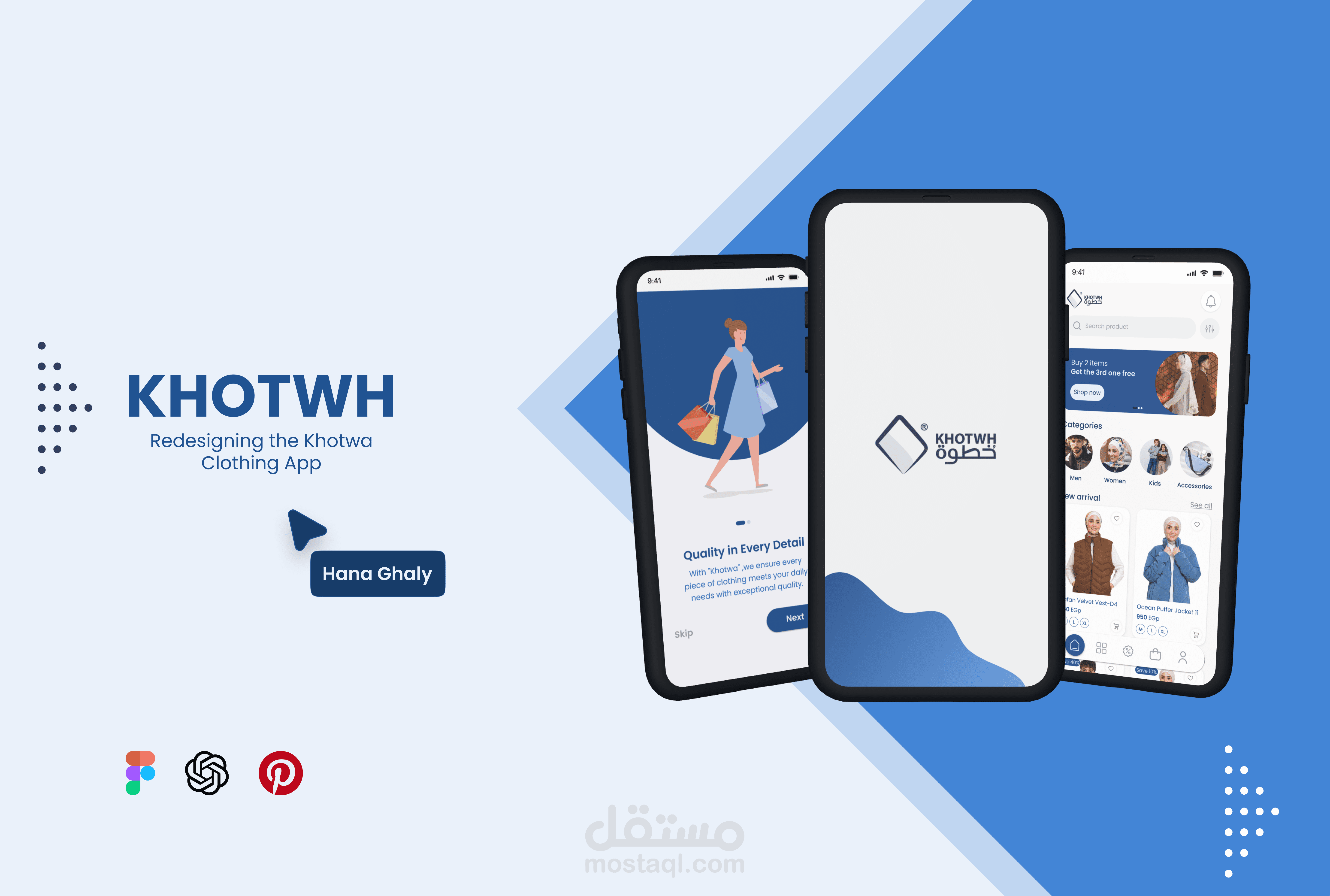 تصميم تطبيق "خطوة" للملابس يعكس هوية العلامة التجارية