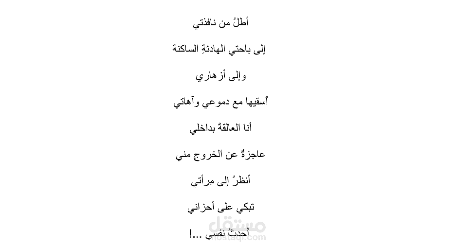نص ابداعي