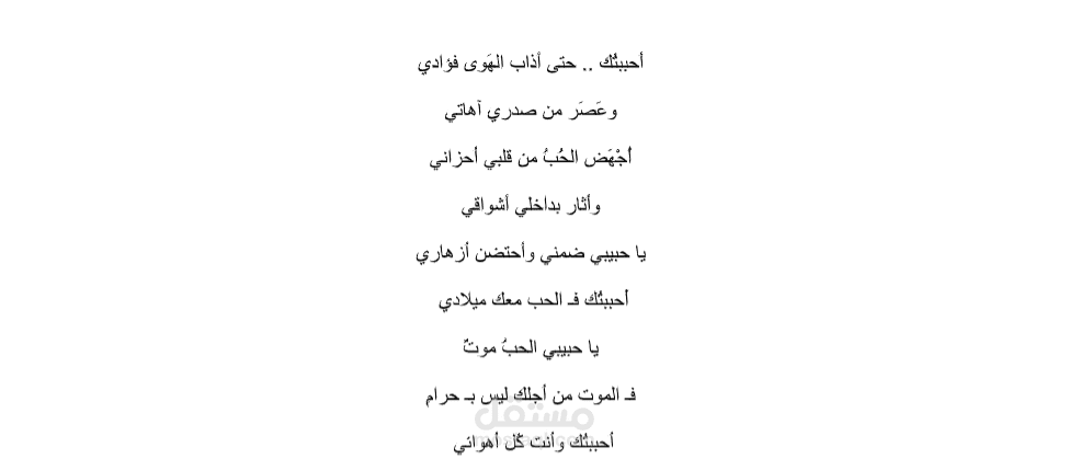 نص ابداعي