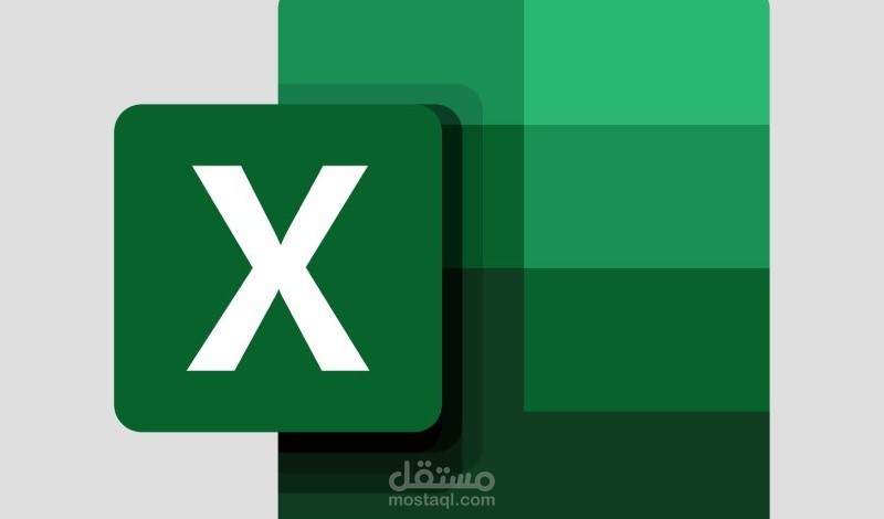ادخال بيانات Excel