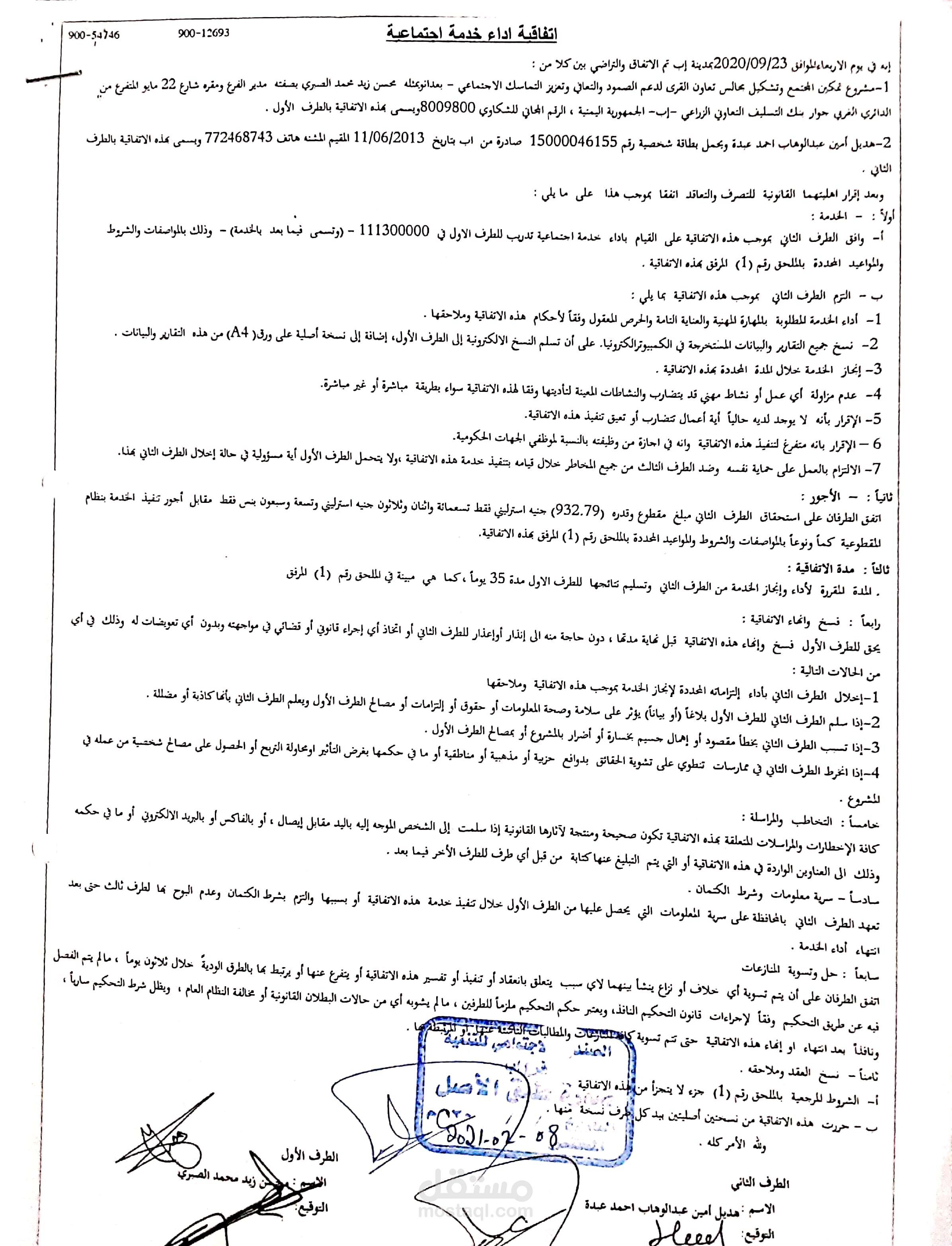 استشارية