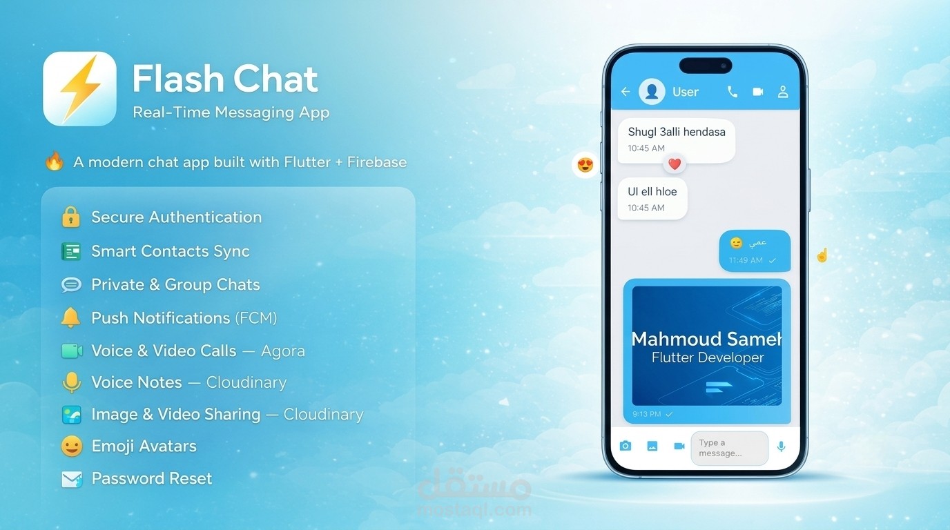 Flutter Chat App | تطبيق دردشة فورية باستخدام Flutter و Firebase