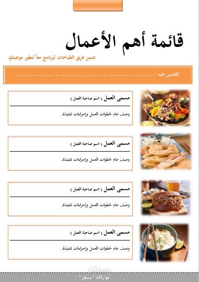 تكملة لبقية النماذج الاعلانية التابعة للبرنامج السابق