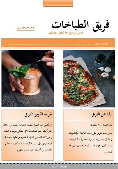 تكملة لبقية النماذج الاعلانية التابعة للبرنامج السابق