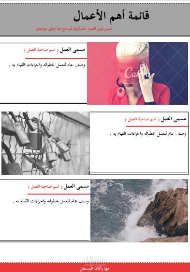 تكملة لبقية النماذج الاعلانية التابعة للبرنامج السابق