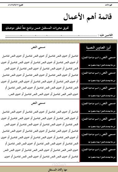 تكملة لبقية النماذج الاعلانية التابعة للبرنامج السابق