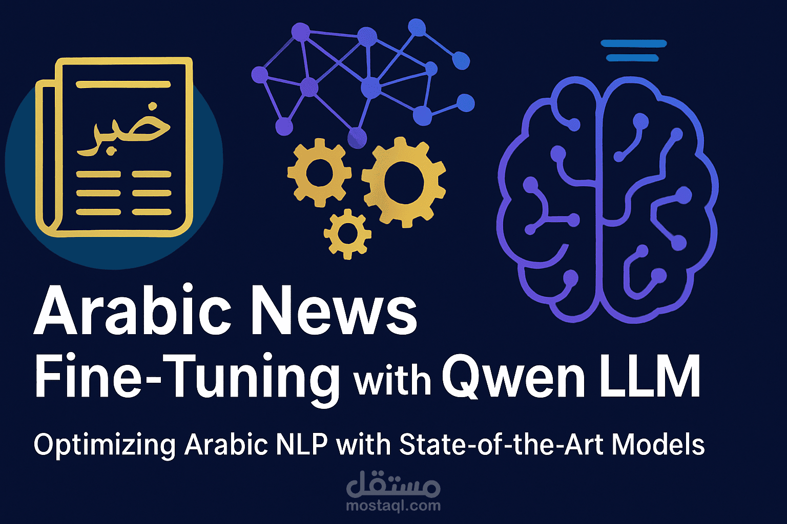 تطوير وتدريب نموذج ذكاء اصطناعي متخصص لتحليل وترجمة الأخبار العربية باستخدام Fine-Tuning