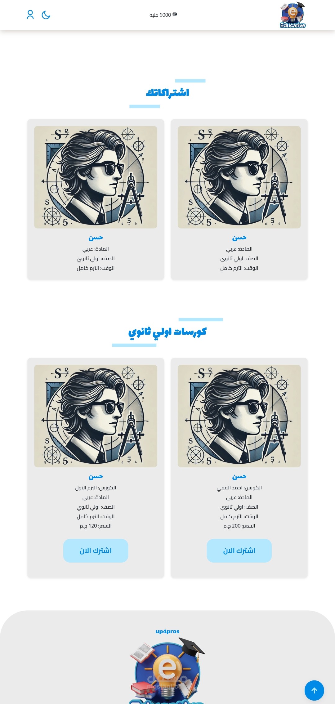 منصه تعليمه