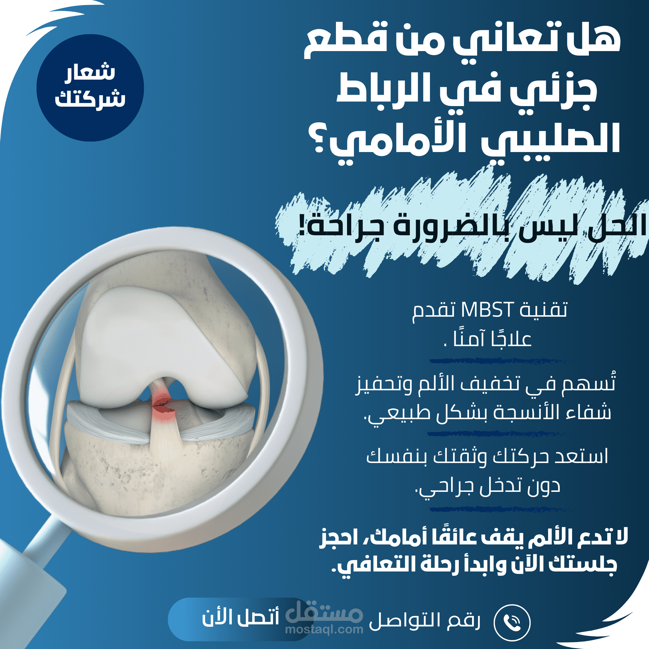 "علاج العظام بتقنية MBST: الحل الآمن والفعّال"