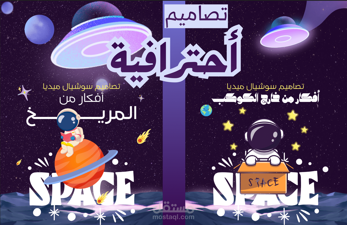 تصميم هويات بصرية وتصاميم سوشيال ميديا احترافية