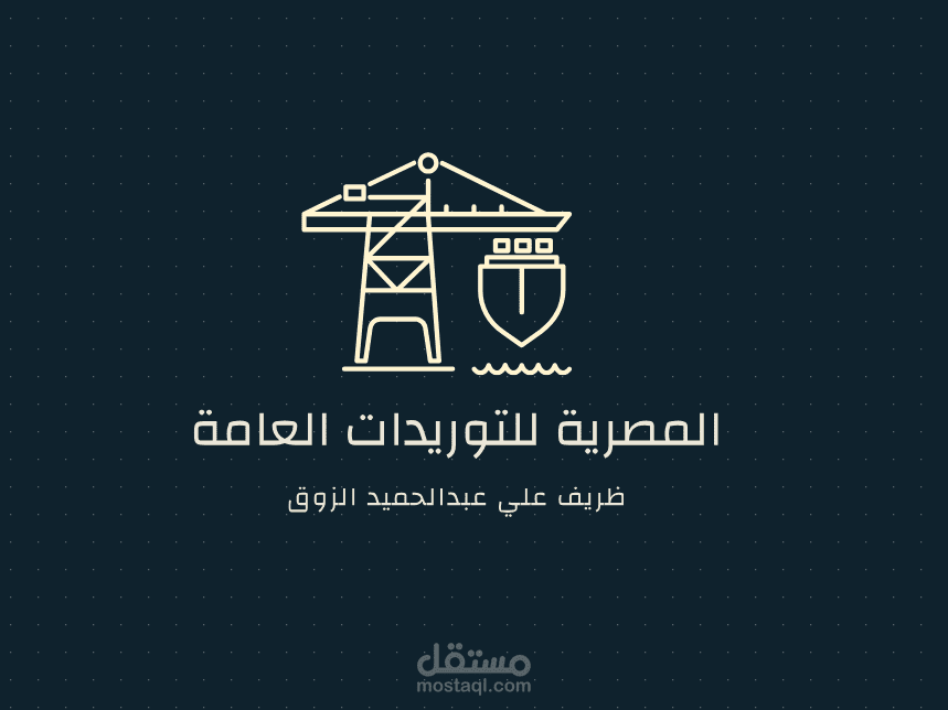 فورم و لوجو لشركه