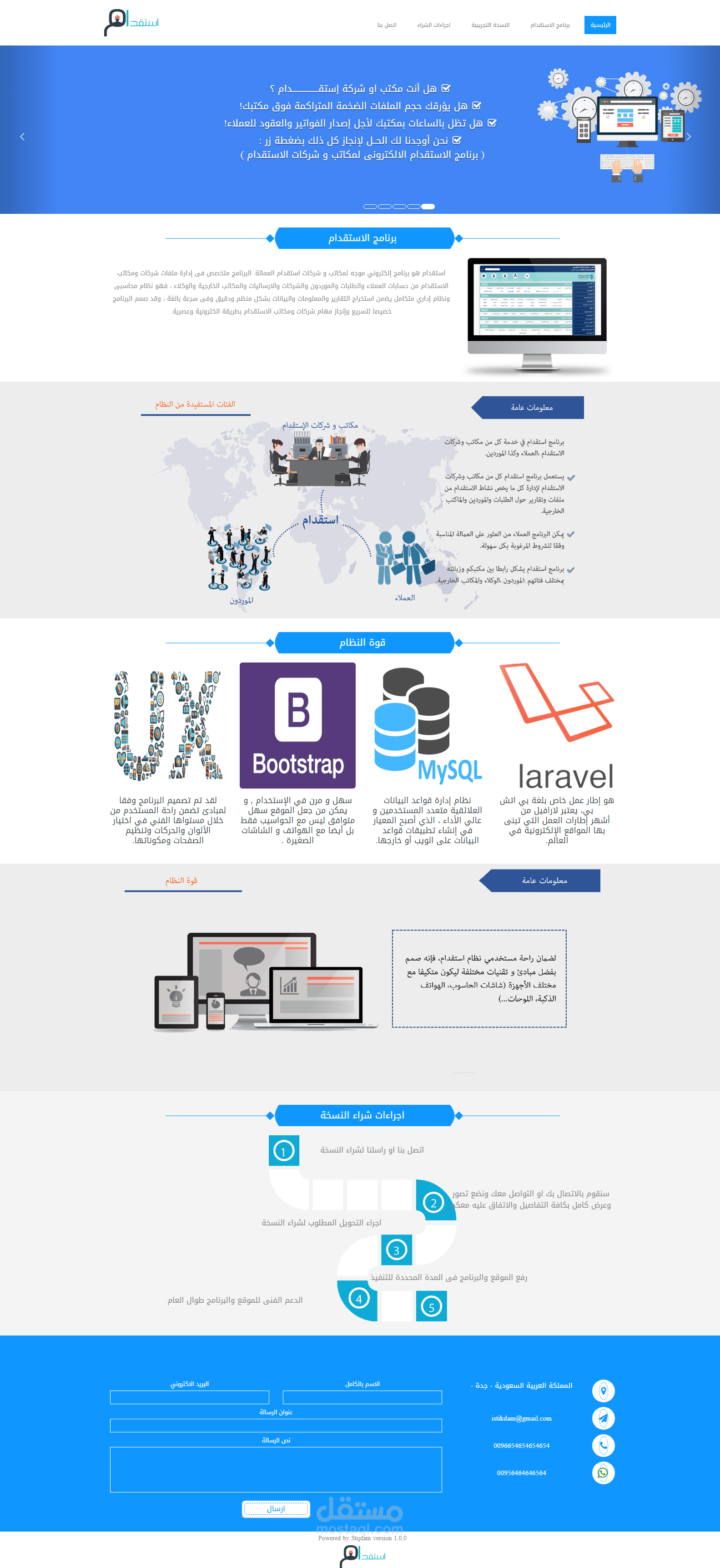 استقدام : برنامج اداري لادارة الموارد البشرية و النظام المحاسبي و المالي لمكاتب الاستقدام (عربي / انجليزي)