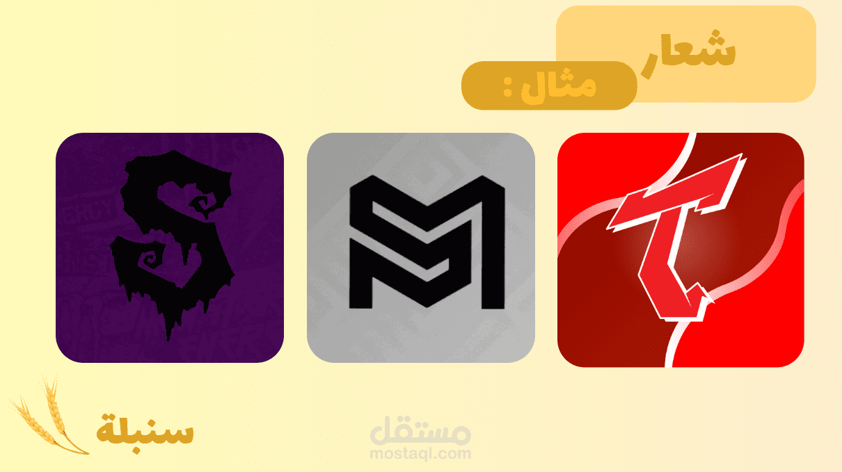 شعار للمشاريع
