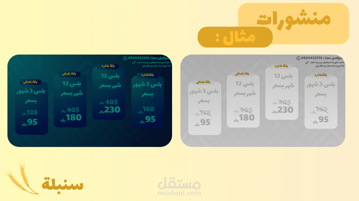 منشورات الاعلانيه
