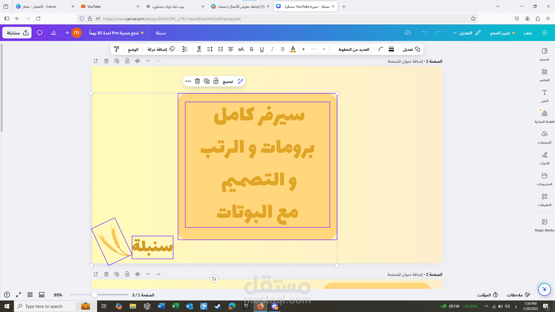 تصميم سيرفر ديسكورد