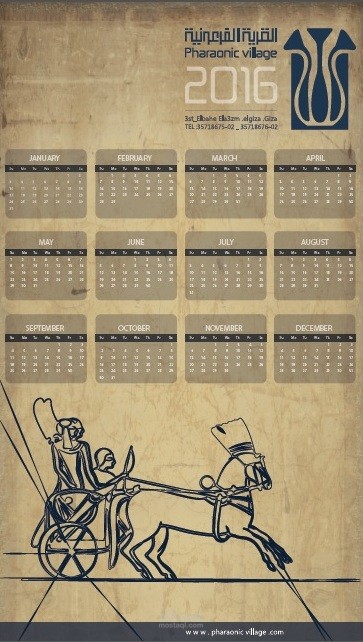 كليندر للقرية الفرعونية