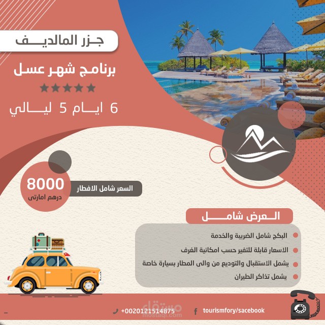 بانر عرض سياحى