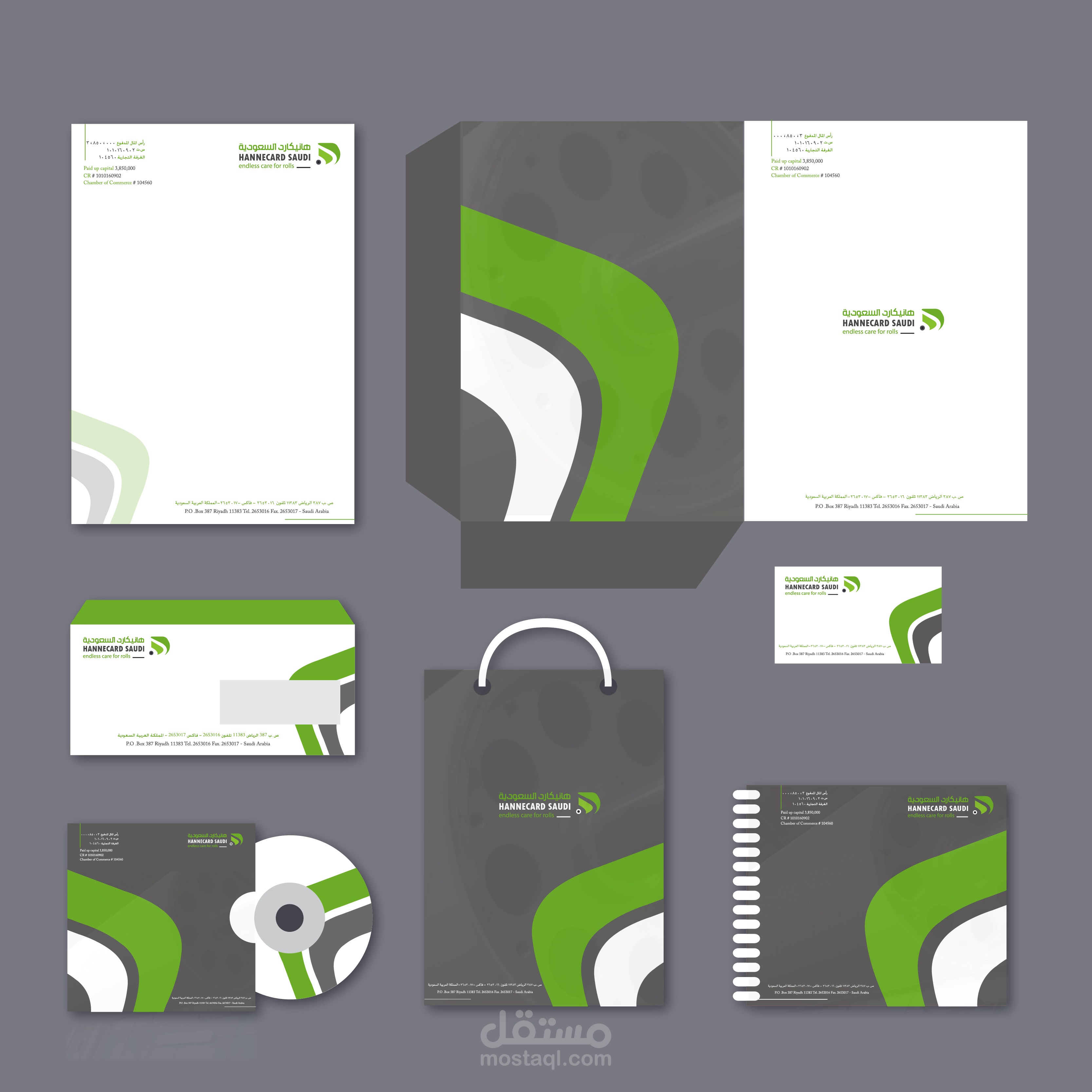 عمل هوية متكاملة بداية من اللوجو وحتى الهوية كاملة جاهزة للطباعة