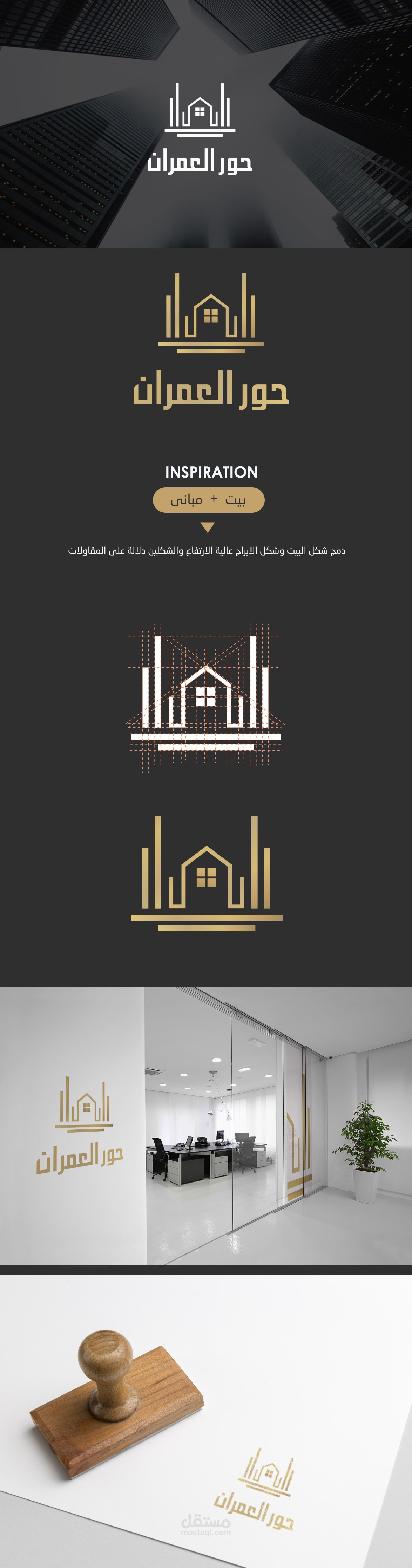 لوجو لشركة عقارات