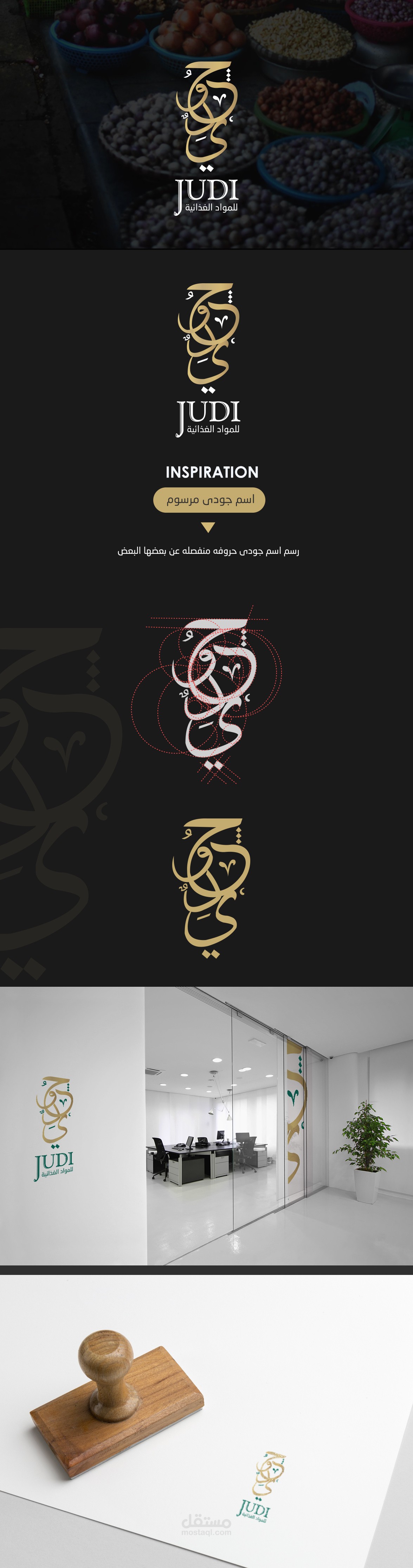 لوجو باسم جودى