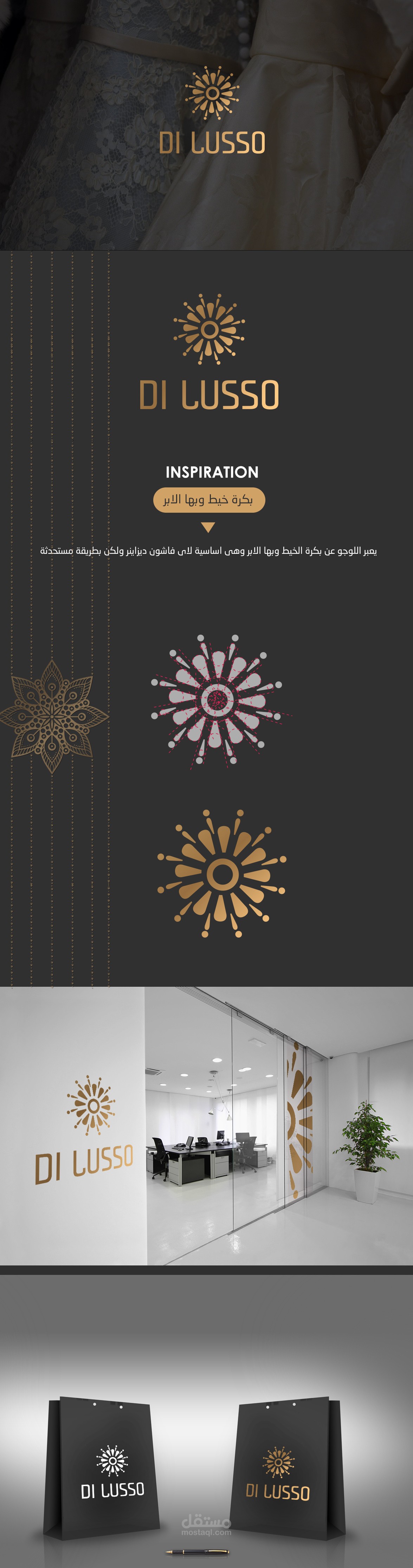 لوجو لفاشون ديزاينر