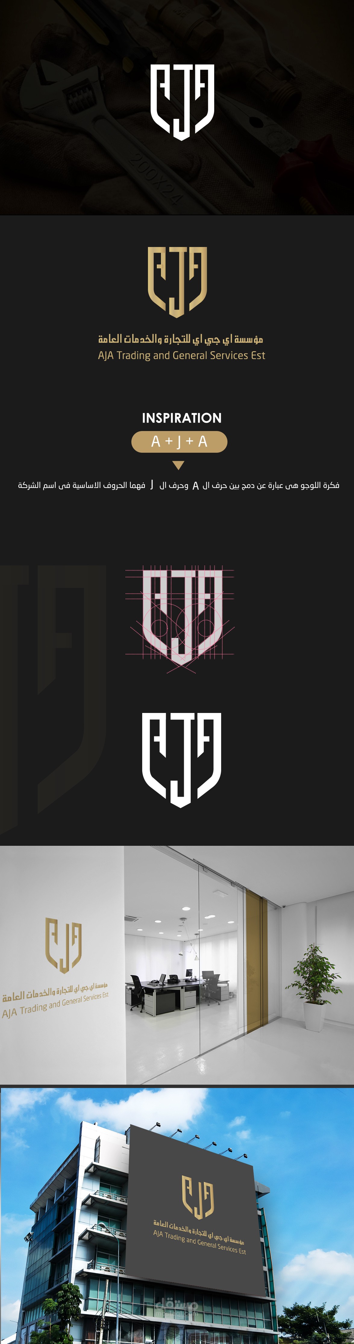 aja شعار مؤسسة