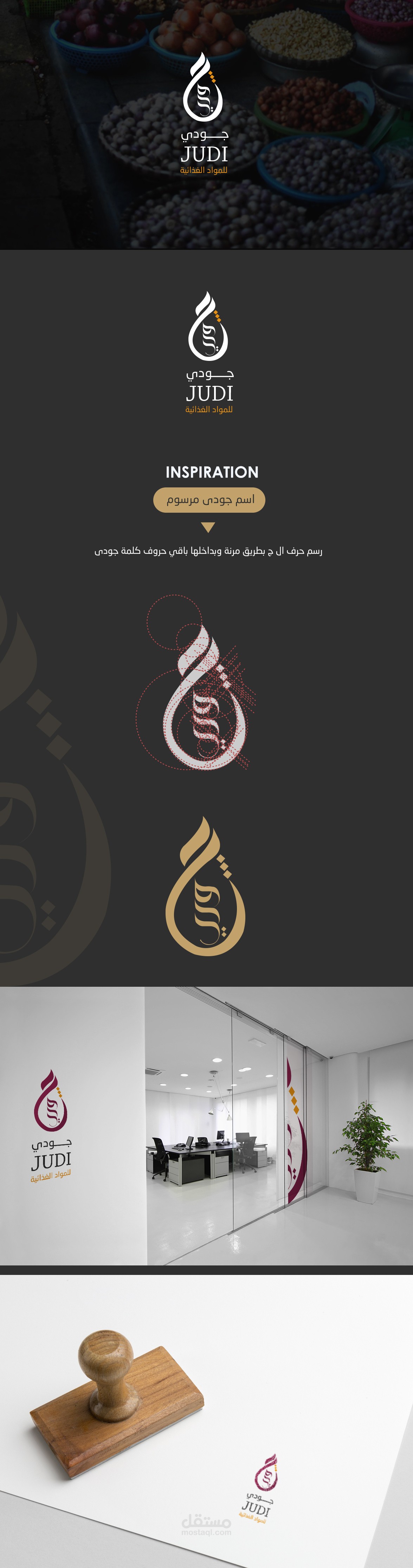 اقتراح لوجو باسم جودى