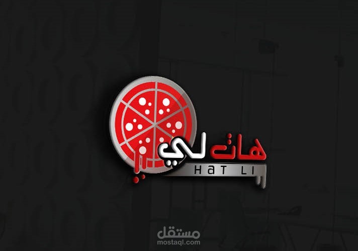 لوجو هات لي