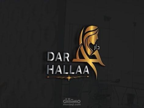 بيوتي سنتر حلا